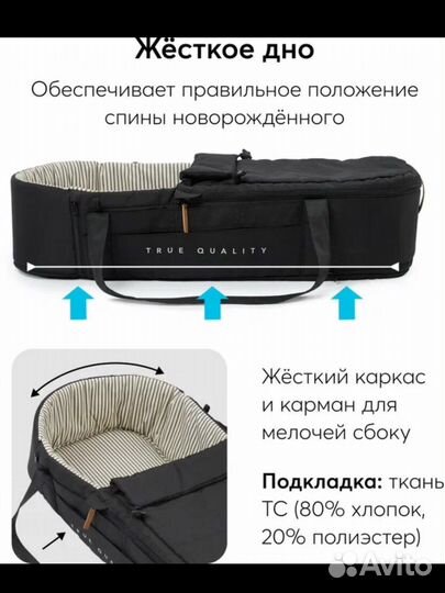 Люлька-переноска для коляски с креплением