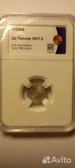 Монеты царские серебро