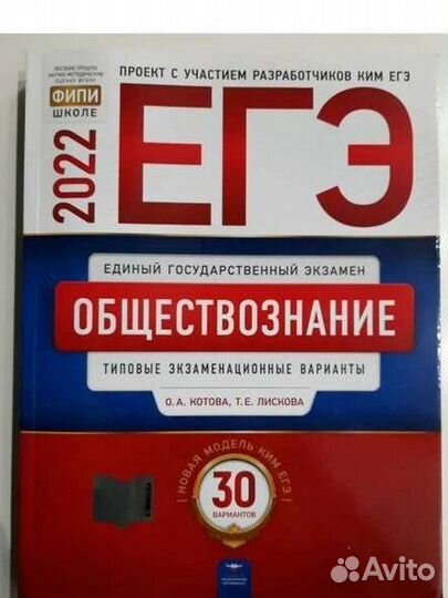 Репетитор по обществознанию