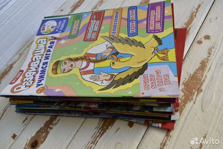 Детские журналы стопкой