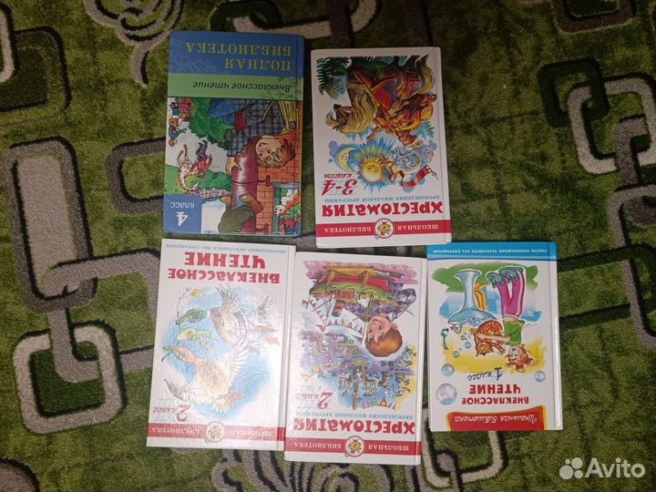 Книги для начальной школы