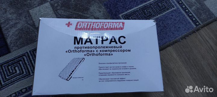 Матрас противопролежневый Orthoforma