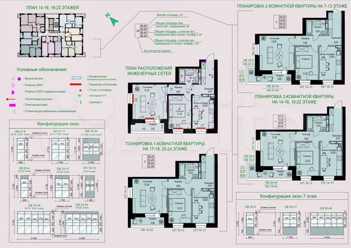 2-к. квартира, 58 м², 16/25 эт.