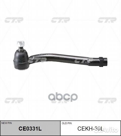 Наконечник рулевой тяги Hyundai Santa Fe 06- CE