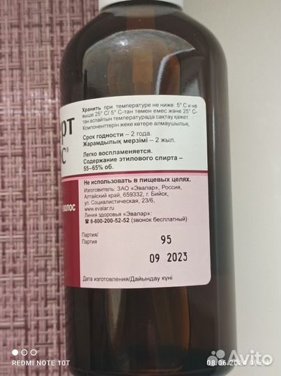 Лосьон для укрепления волос