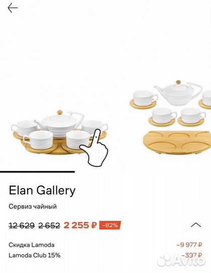 Чайный сервиз новый