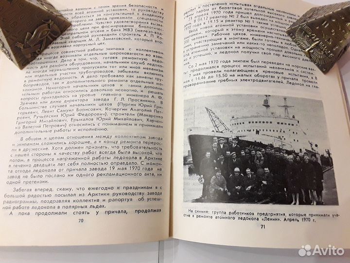 Сборник Остров розовый в море Белом 1992 г