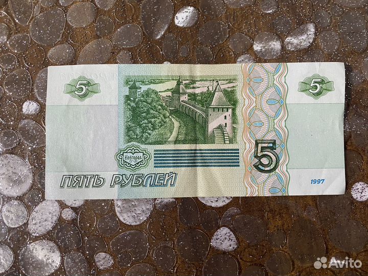 5 рублей