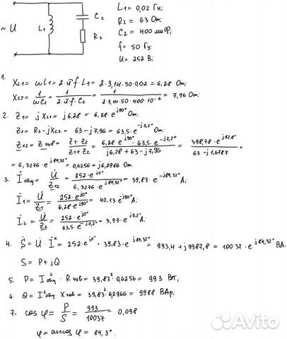 Помощь с решением задач по электротехнике