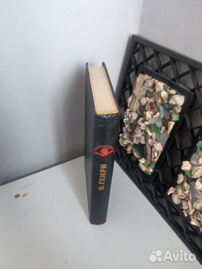 Книга Благородный жулик и другие