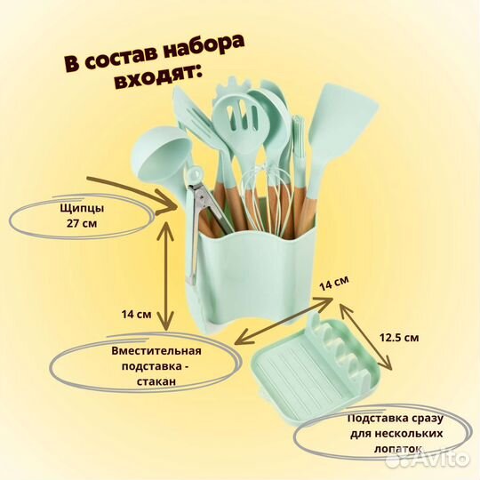 Набор кухонных принадлежностей, кухонная навеска