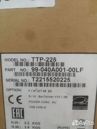 Термотрансферный принтер этикеток TSC TTP-225