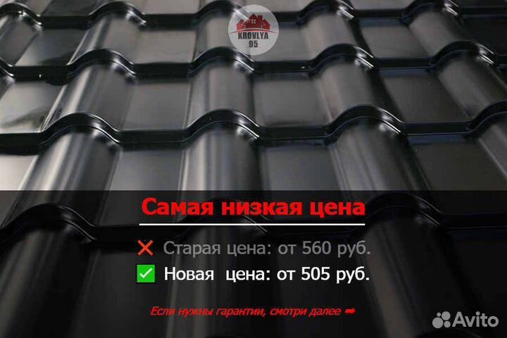 Кровля Шифер Профнастил Металлочерепица