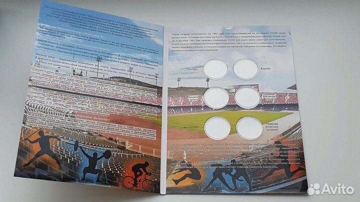 Набор монет - Олимпиада в Барселоне