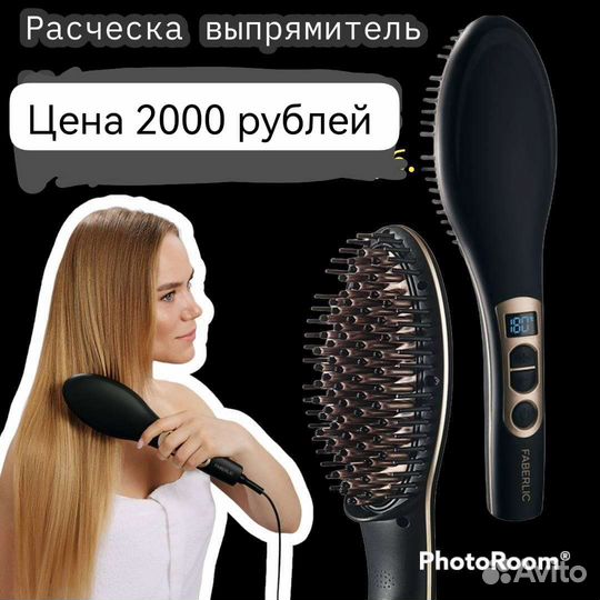 Расческа-выпрямитель