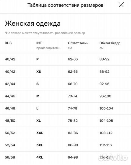 Джинсовый комбинезон to be blossom 42-44