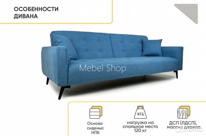 Диван книжка