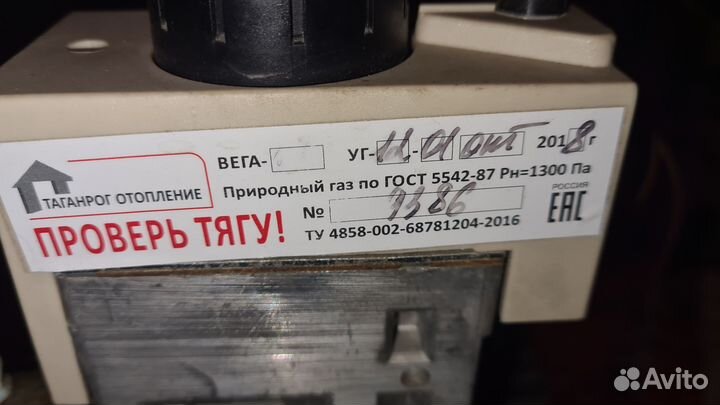 Горелка газовая евросит