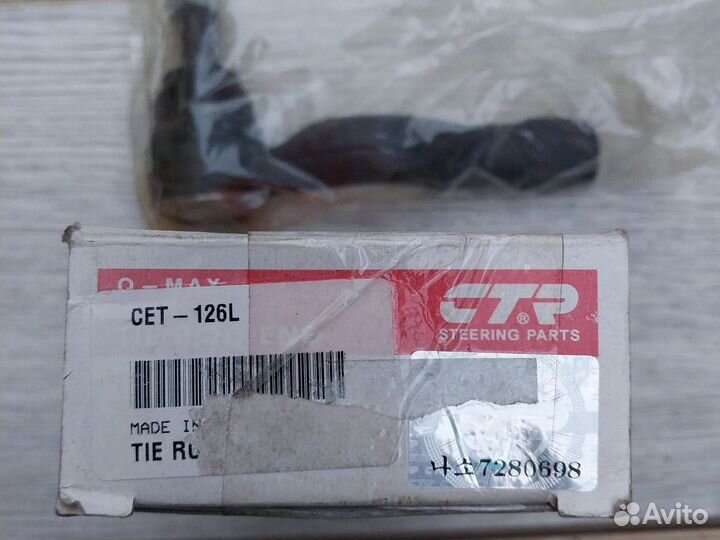 Наконечник рулевой Toyota