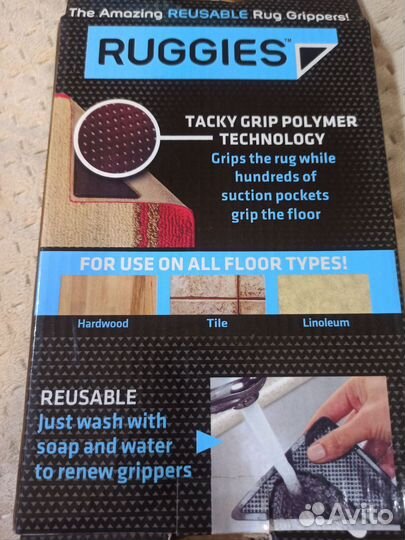 Фиксаторы для ковра, антискользящая подложка