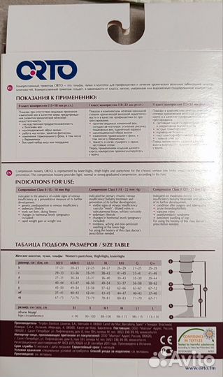 Компрессионные колготки 1 класс новые