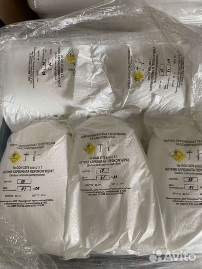 Перкарбонат натрия П70 (кислородный отбеливатель)
