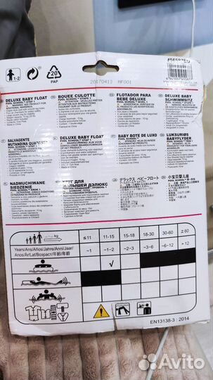 Надувной круг детский