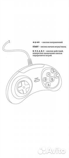 Игровая приставка