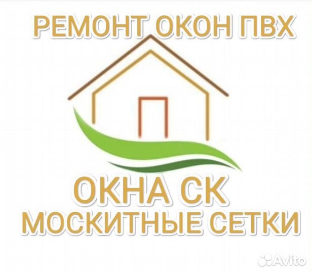 Ремонт и регулировка окон пвх