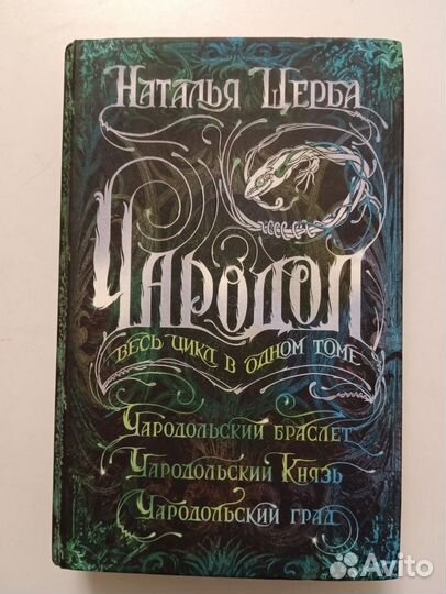 Книги Часодеи одним лотом