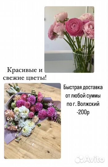 Цветы с доставкой