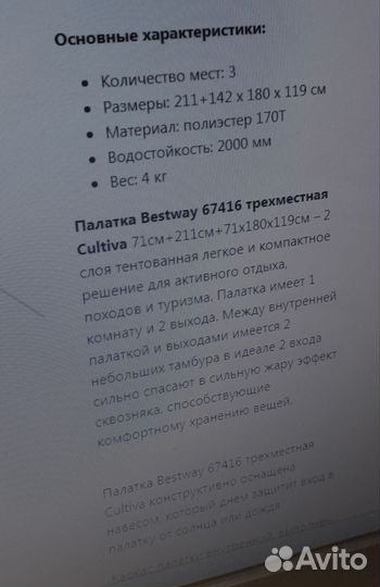 Новая палатка 3х местная