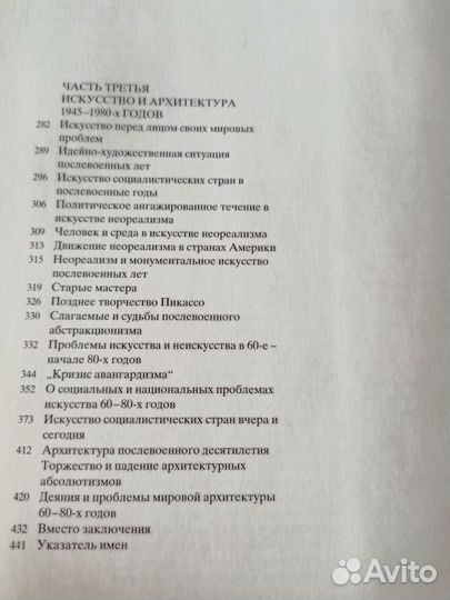 Изобразительное искусство и архитектура