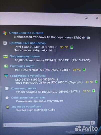 Системный блок i5-7400 gtx 1050ti