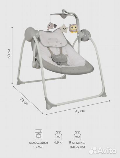 Электрокачель 0+