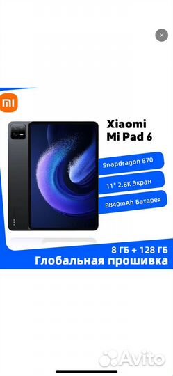 Xiaomi mi pad 6 8 128