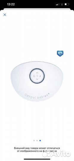 Накладки на грудь