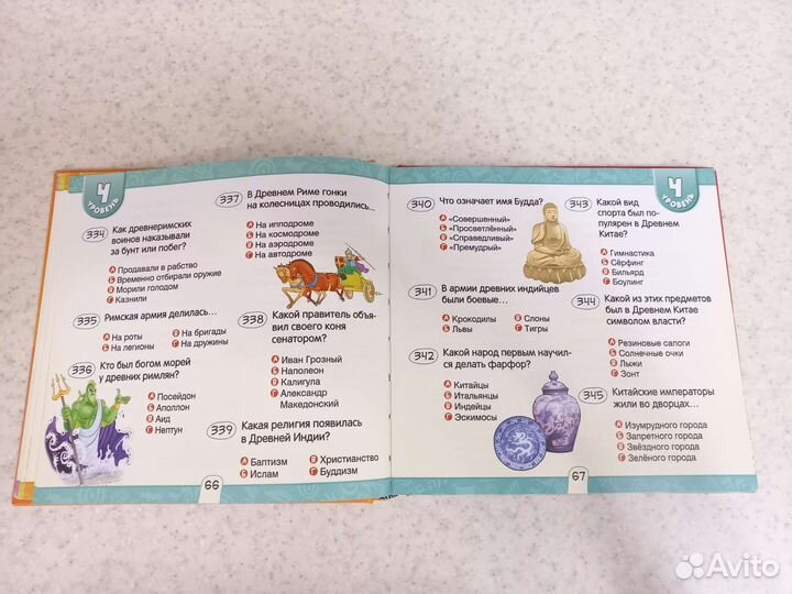 Интеллектуальная книга-игра с заданиями