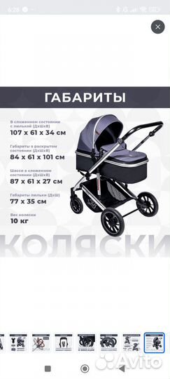 Коляска sweet baby 2 в 1