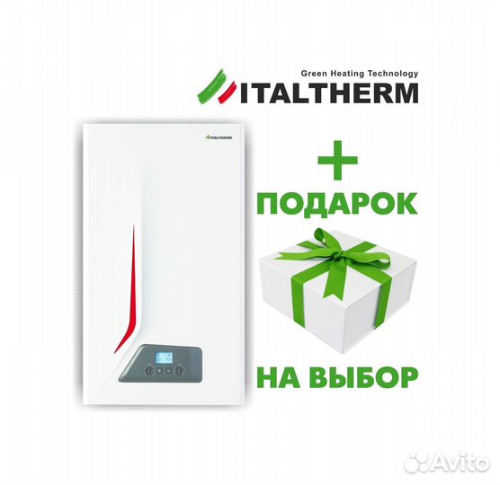 Газовый котёл Italtherm city class 40 F