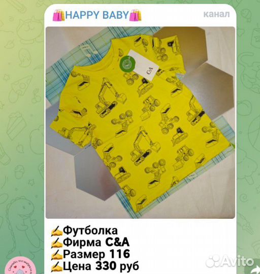 Сток и Секонд