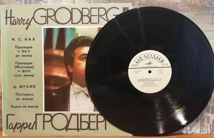 Пластинки - альбомы И.С.Бах / Мелодия