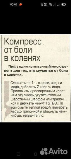 Наколенники из собачьего пуха