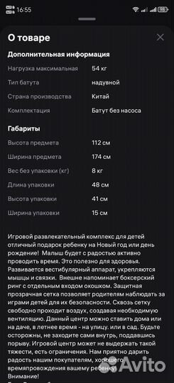 Детский надувной бассейн