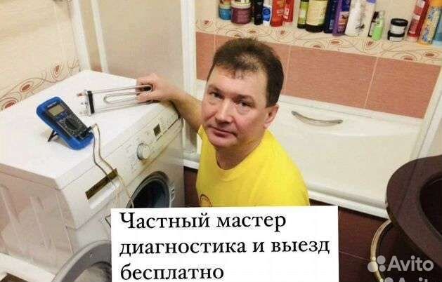 Ремонт Стиральных и Посудомоечных Частный мастер