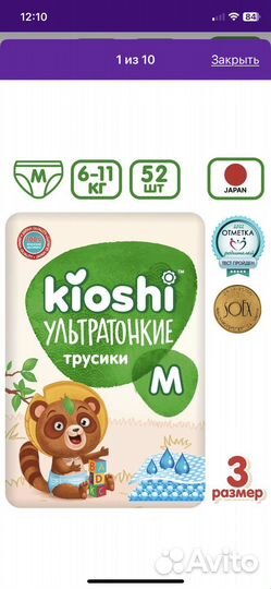 Полгузники-трусики kioshi