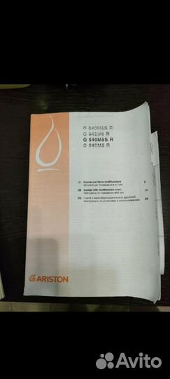 Газовая плита бу