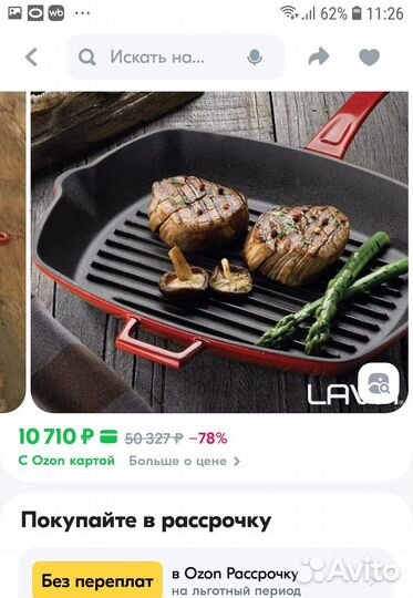 Чугунная сковорода гриль Lava