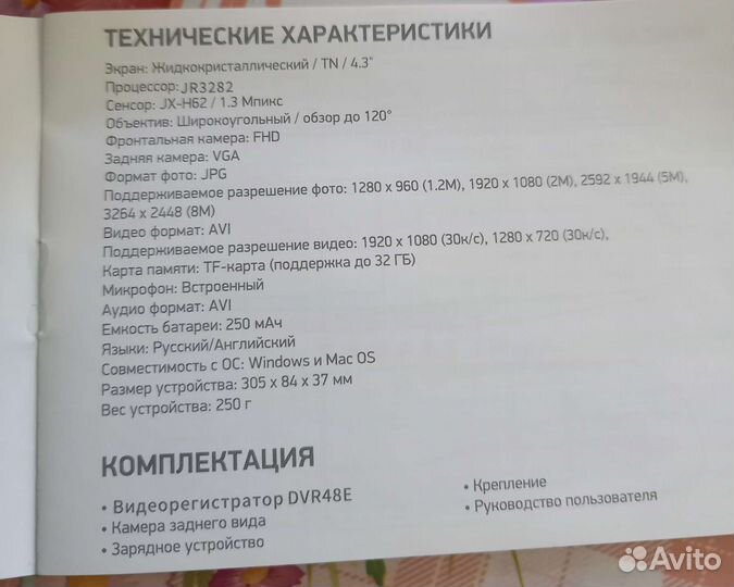 Видеорегистратор новый