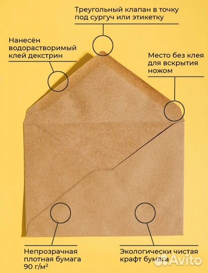 Конверты бумажные крафт